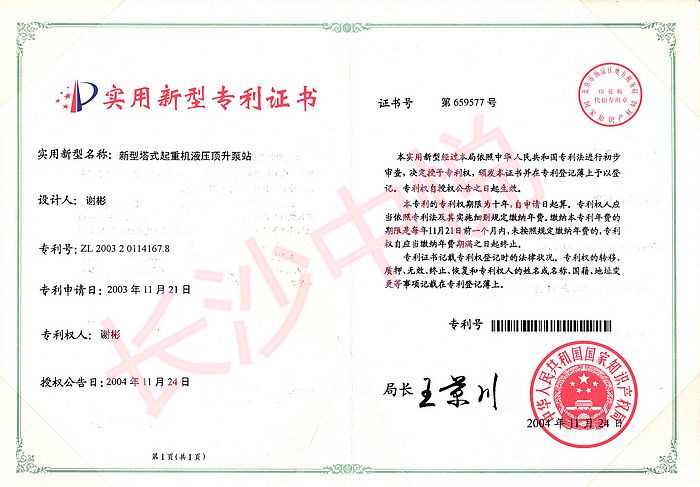  公司简介(图1)