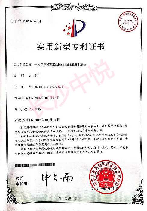  公司简介(图3)