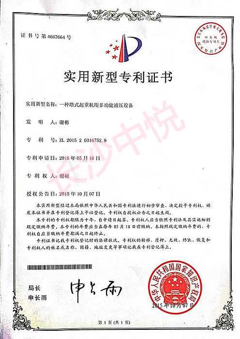  公司简介(图2)