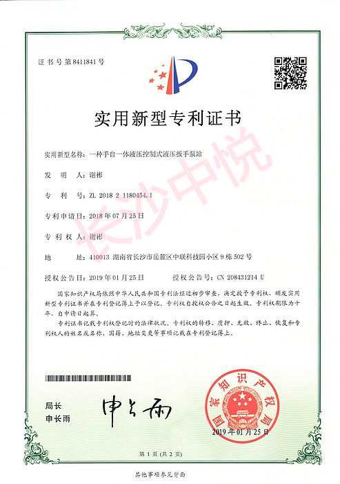 专利：一种手自一体液压控制式液压扳手泵站(图1)