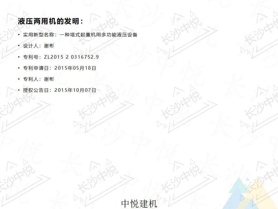 一拖二两用机(图6)