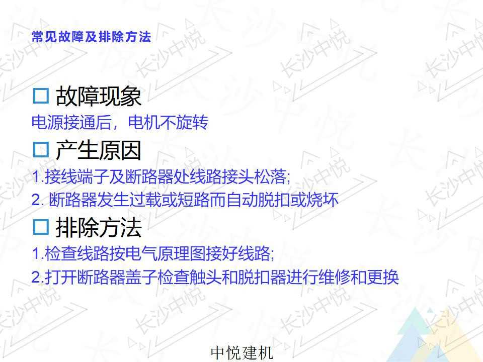 一拖二两用机(图34)