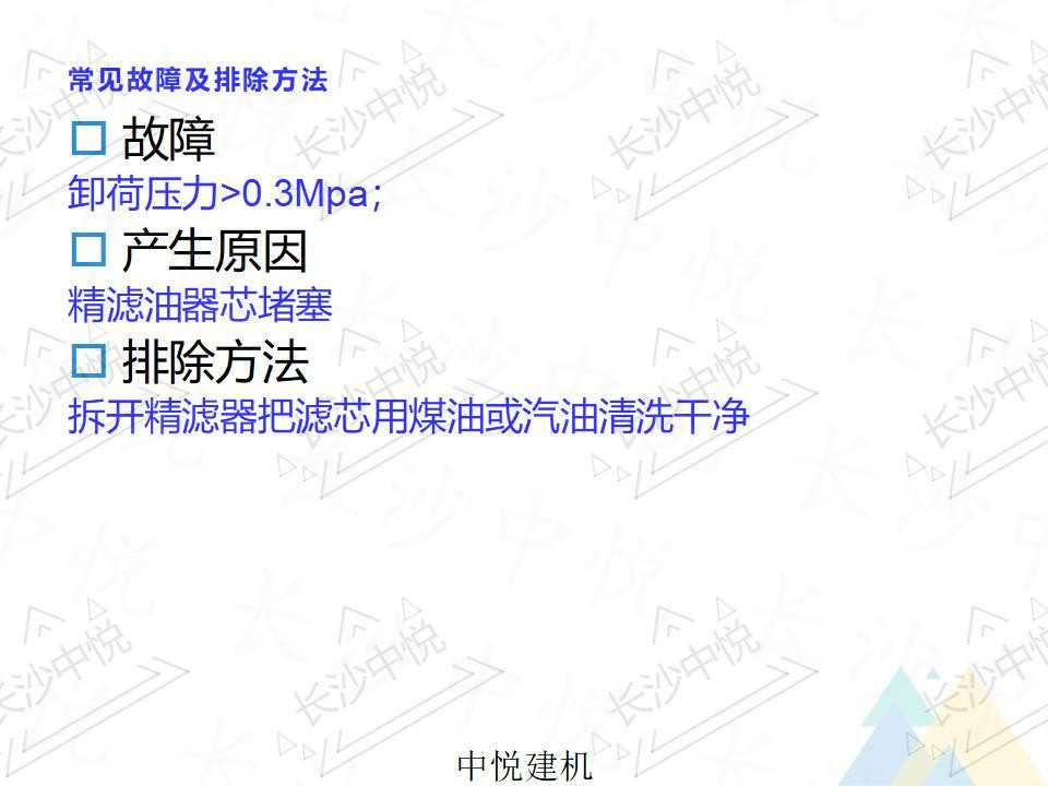 一拖二两用机(图31)
