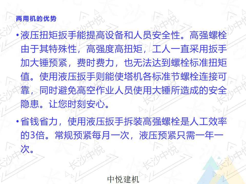一拖二两用机(图11)