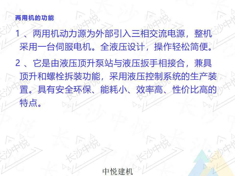 一拖二两用机(图8)