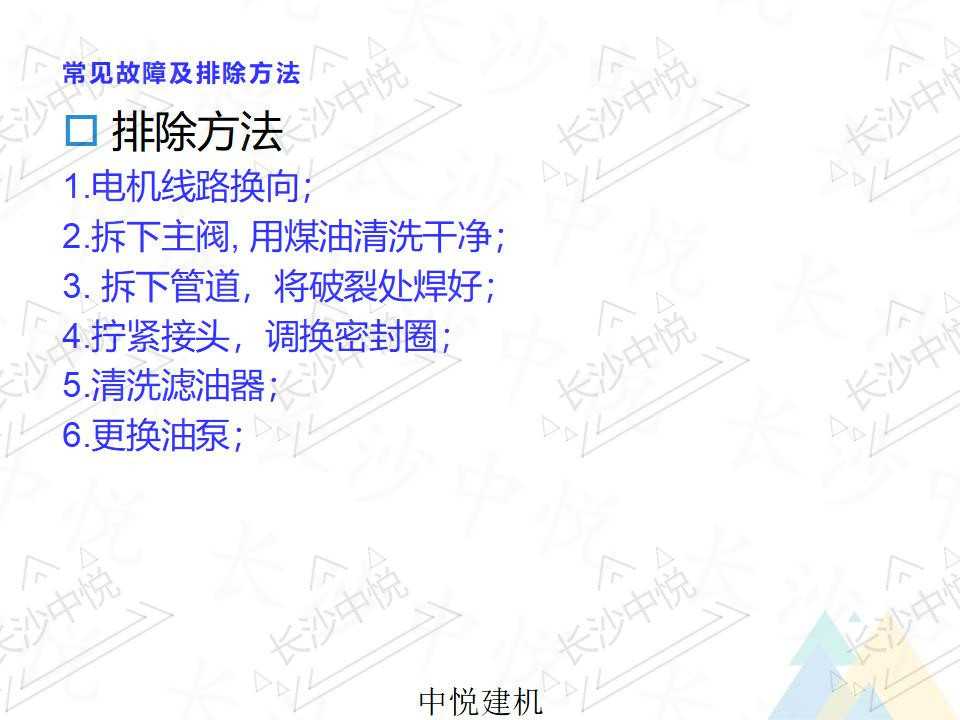 一拖二两用机(图33)