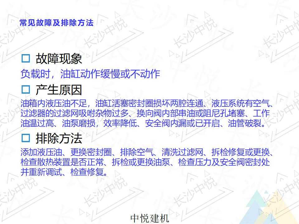 一拖二两用机(图40)