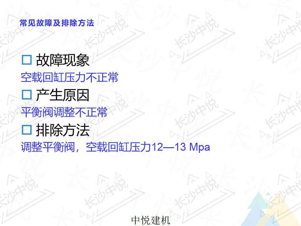 一拖二两用机(图36)