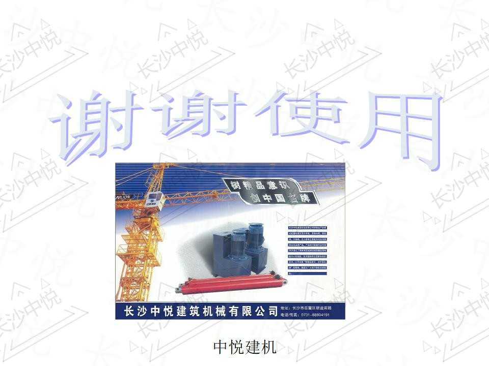 一拖二两用机(图43)