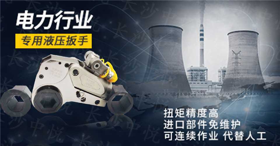 电力行业专用扳手(图1)