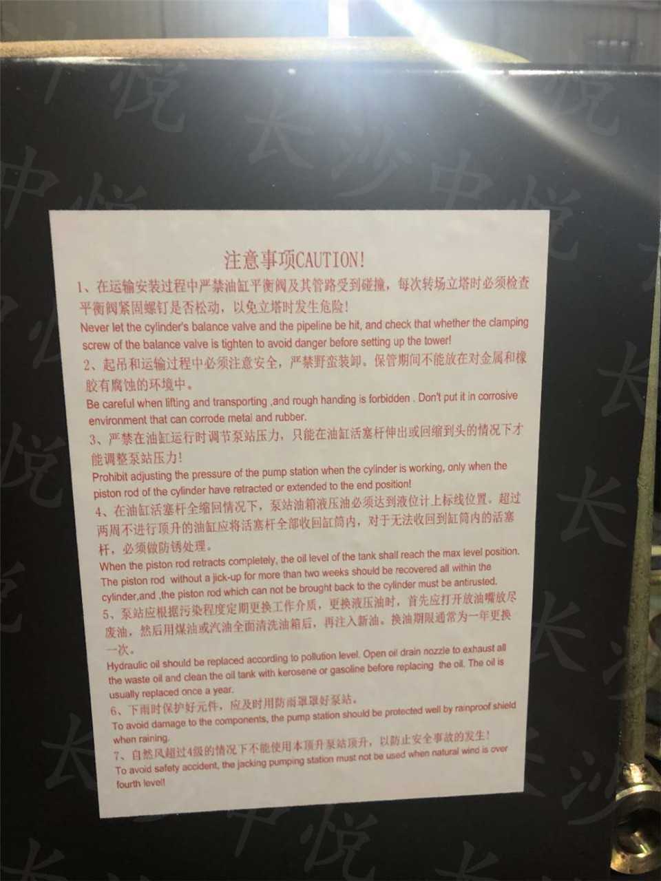 塔机液压顶升泵站(图1)