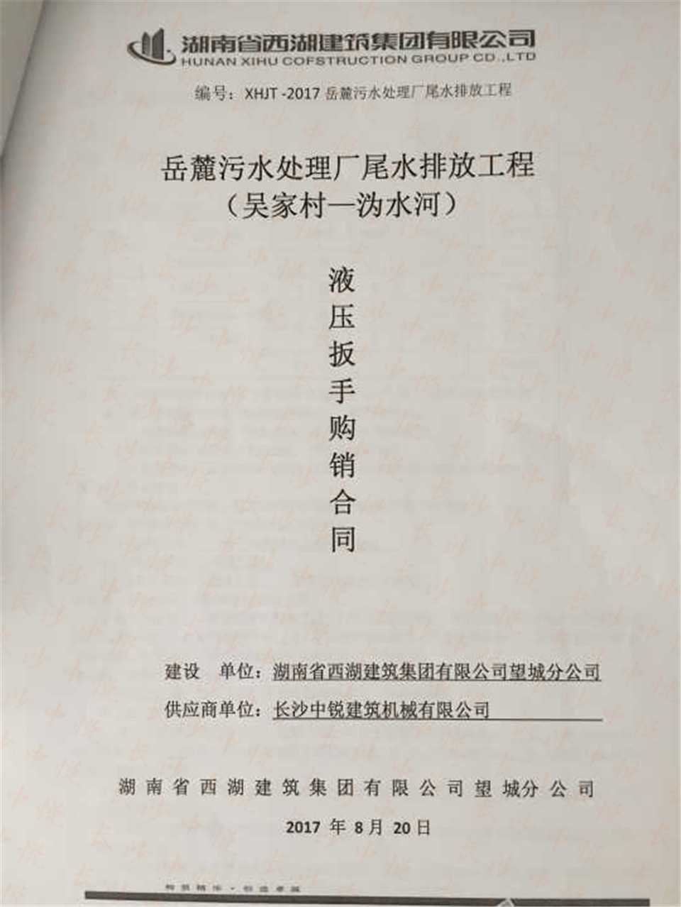 望城市政污水管网(图2)