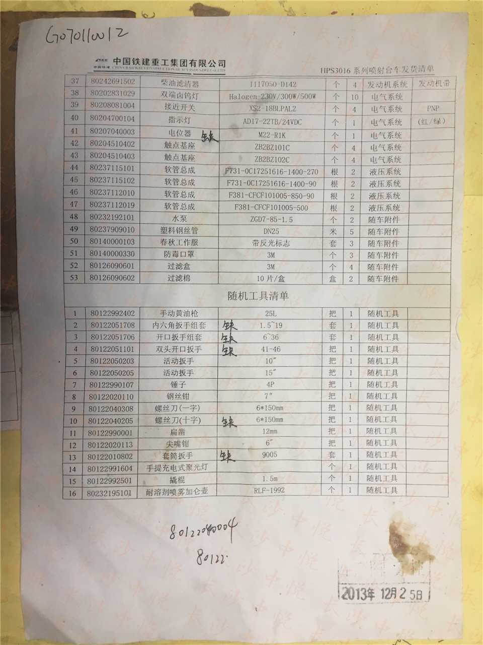 中铁建(图1)